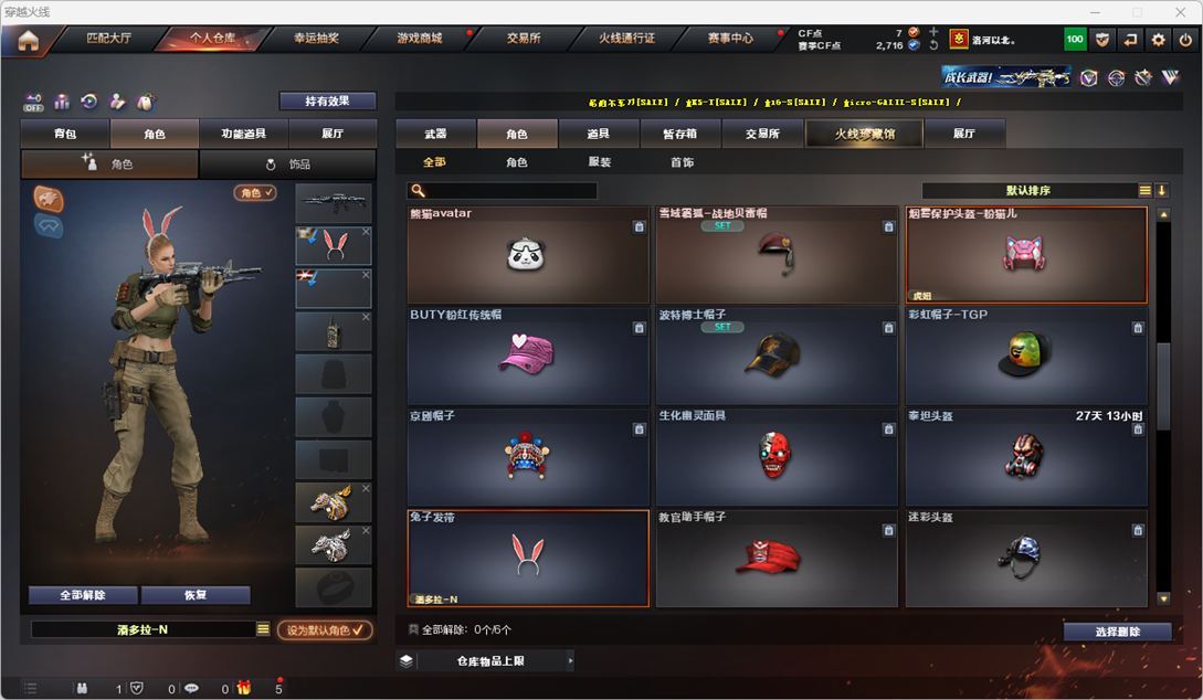 CFQM325519穿越火线账号详情图25