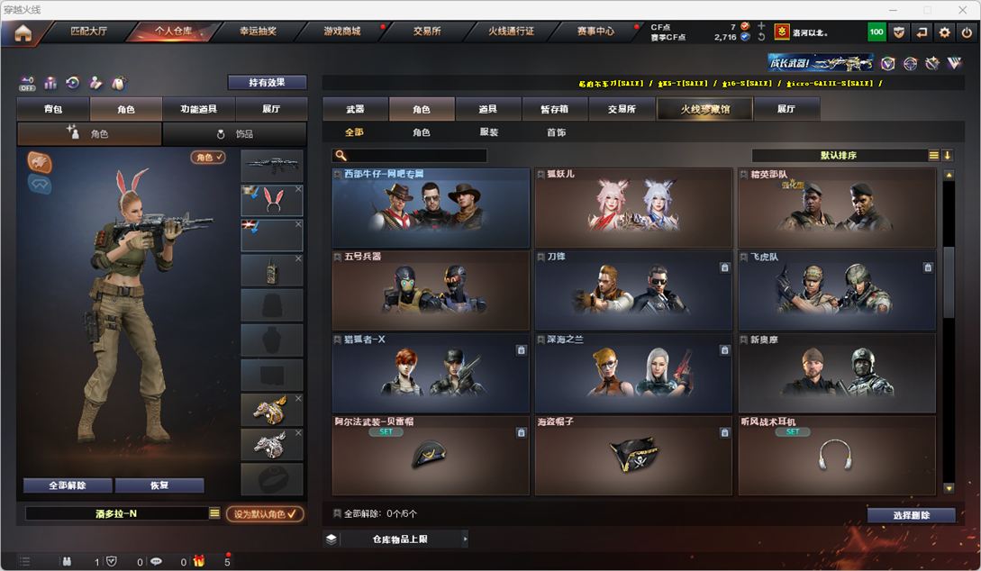 CFQM325519穿越火线账号详情图24