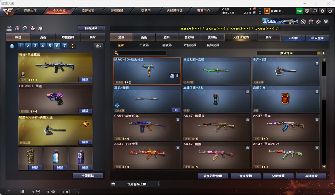 CFQM325519穿越火线账号详情图13