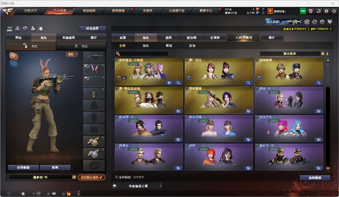 CFQM325519穿越火线账号详情图22