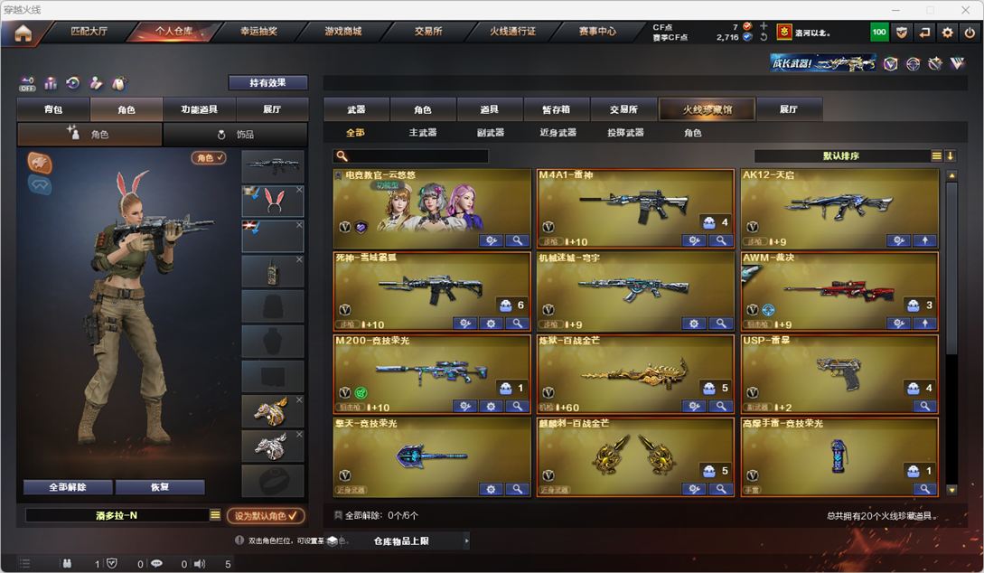 CFQM325519穿越火线账号详情图3
