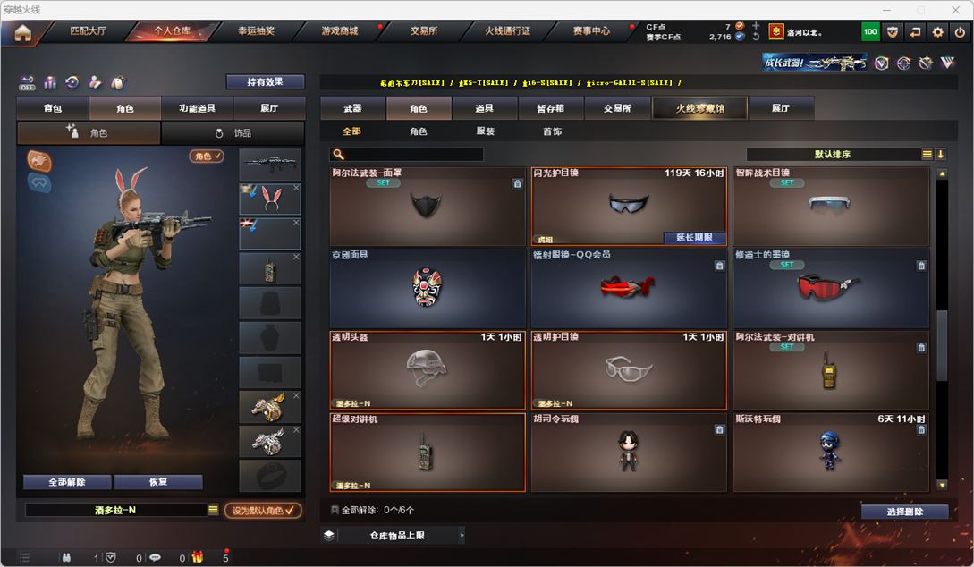 CFQM325519穿越火线账号详情图26