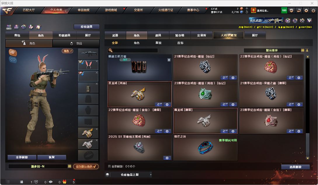 CFQM325519穿越火线账号详情图29