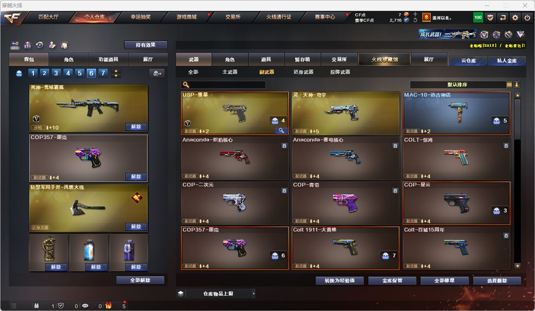 CFQM325519穿越火线账号详情图5