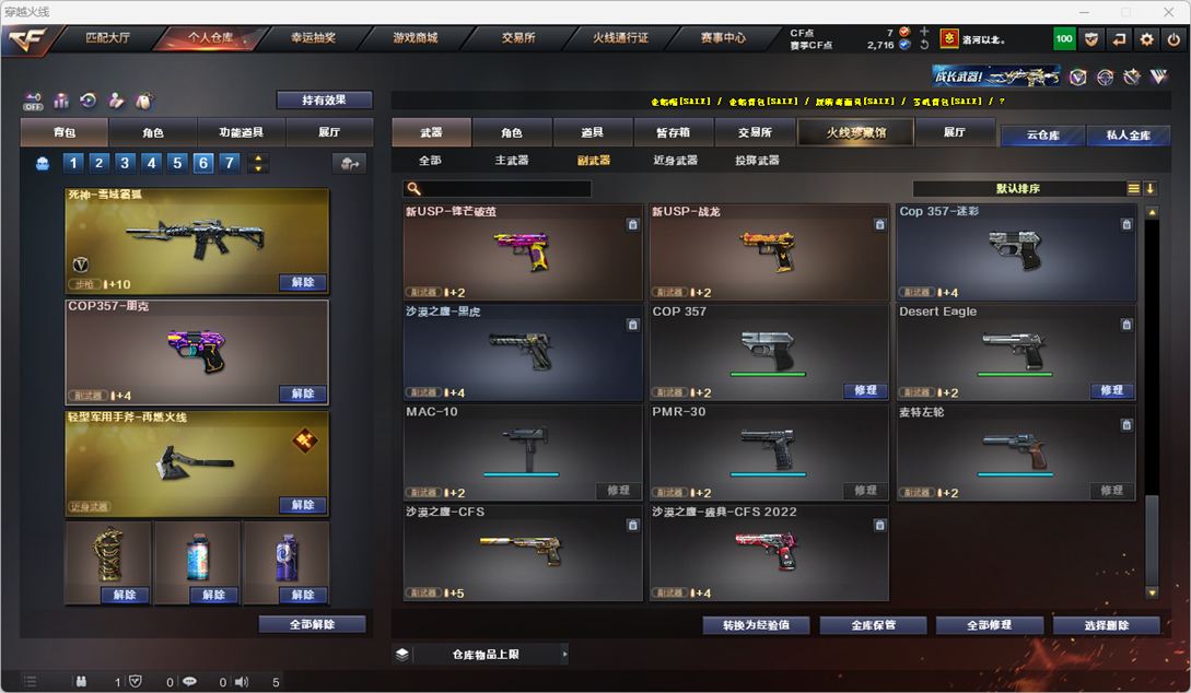 CFQM325519穿越火线账号详情图7