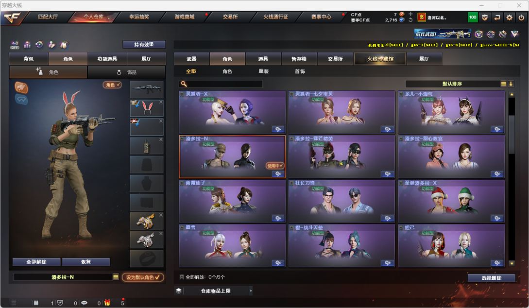 CFQM325519穿越火线账号详情图23