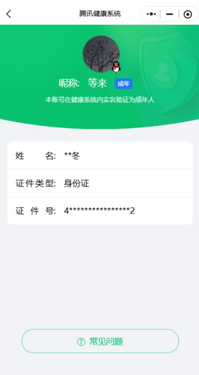 CFQM325519穿越火线账号详情图42