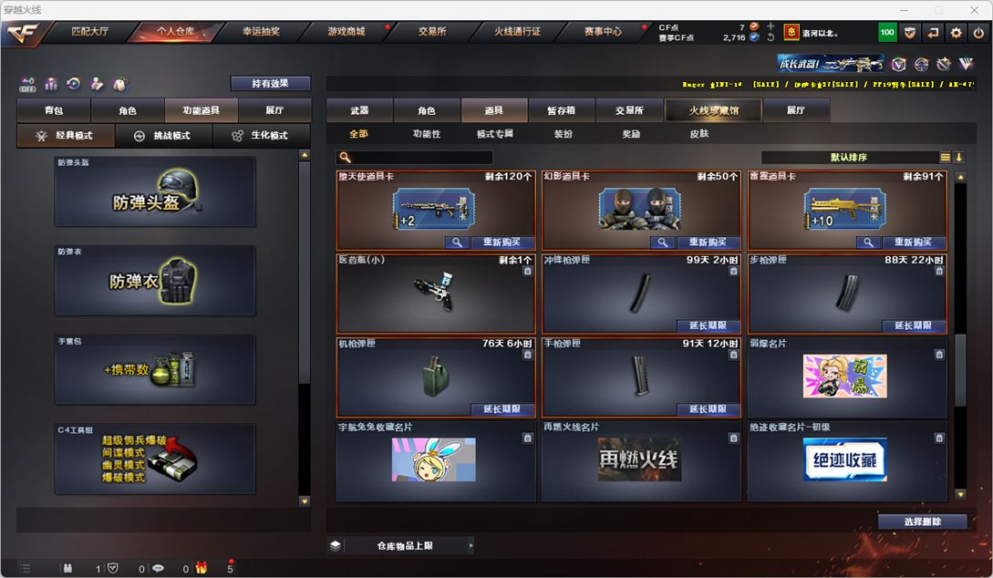 CFQM325519穿越火线账号详情图34