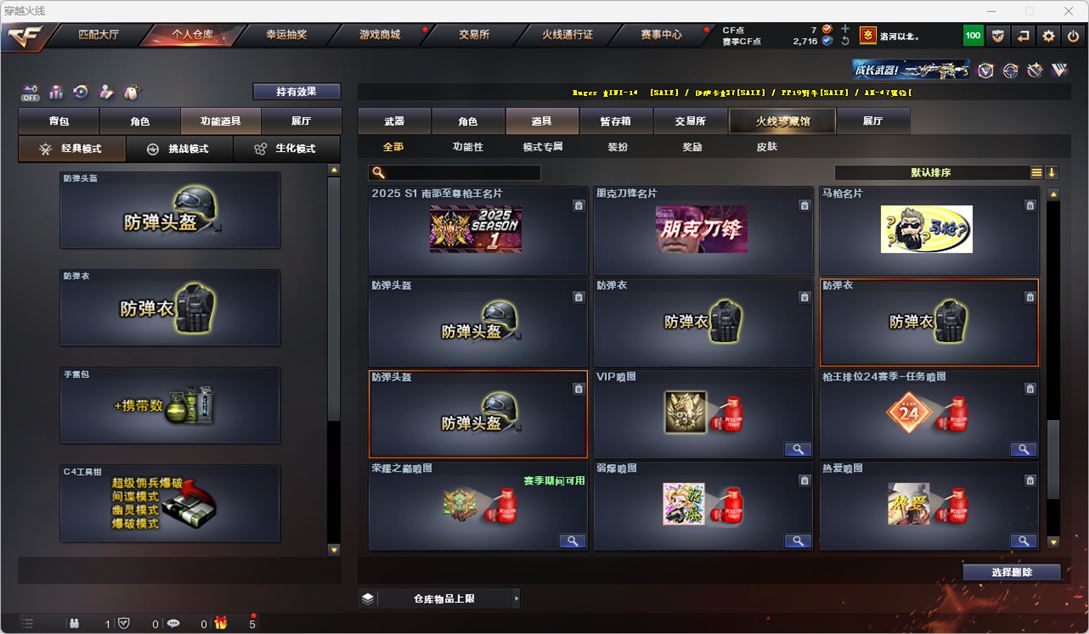 CFQM325519穿越火线账号详情图36