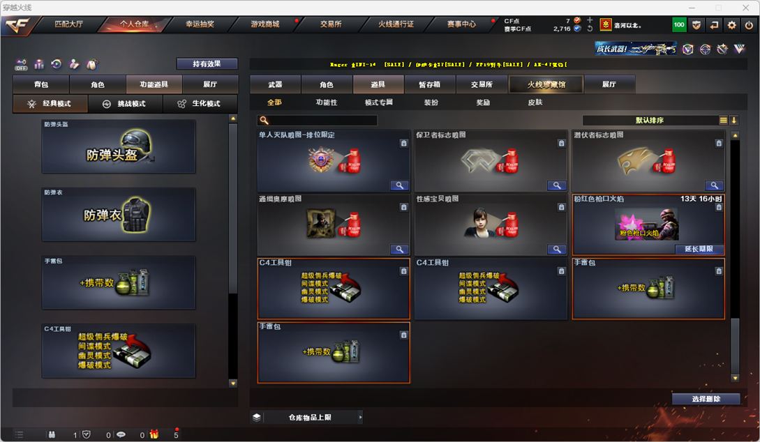 CFQM325519穿越火线账号详情图40