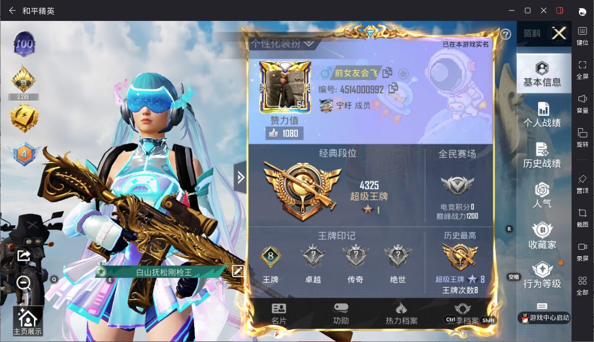 HPQM3314613和平精英账号详情图4 HPQM3314613和平精英账号详情图4