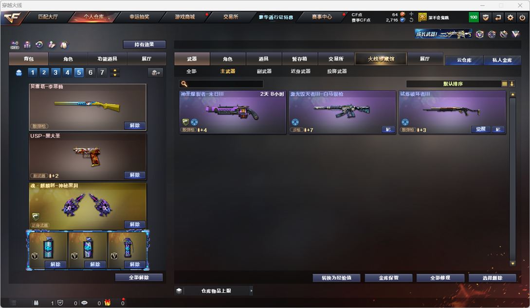 CFQM325520穿越火线账号详情图16