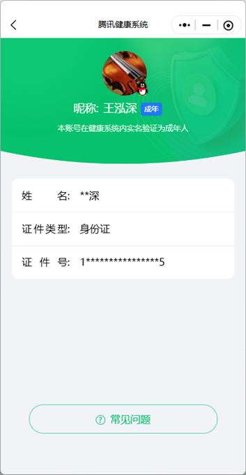 CFQM325520穿越火线账号详情图30