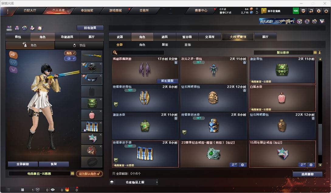 CFQM325520穿越火线账号详情图19