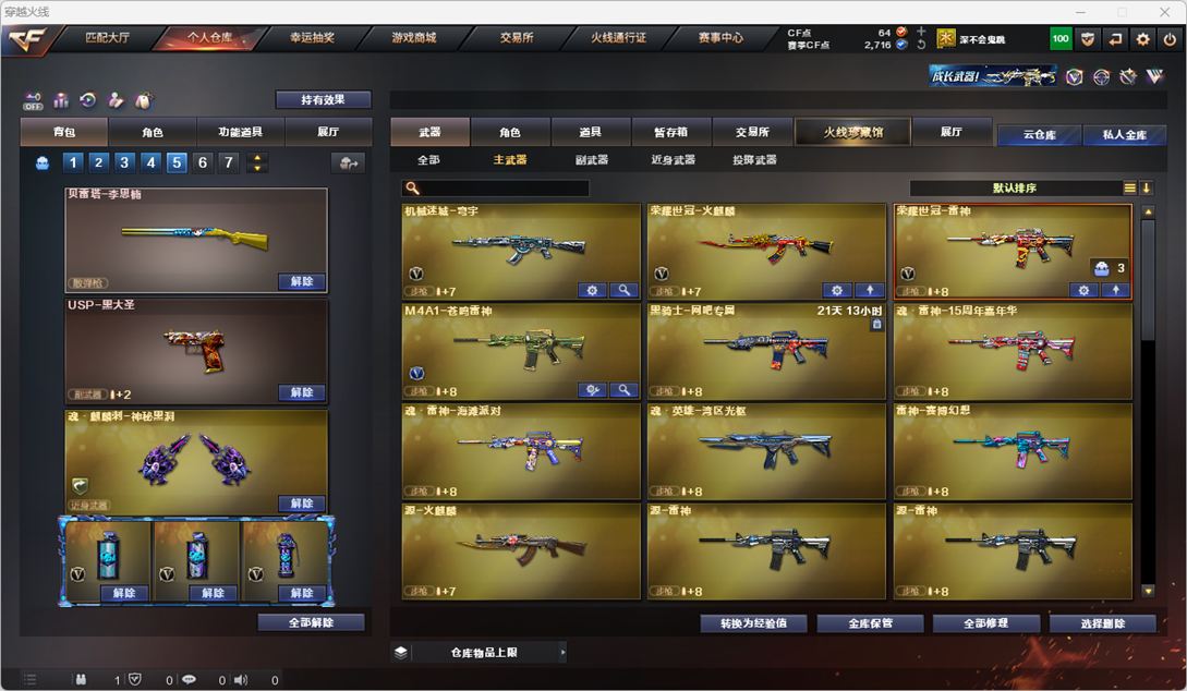 CFQM325520穿越火线账号详情图11