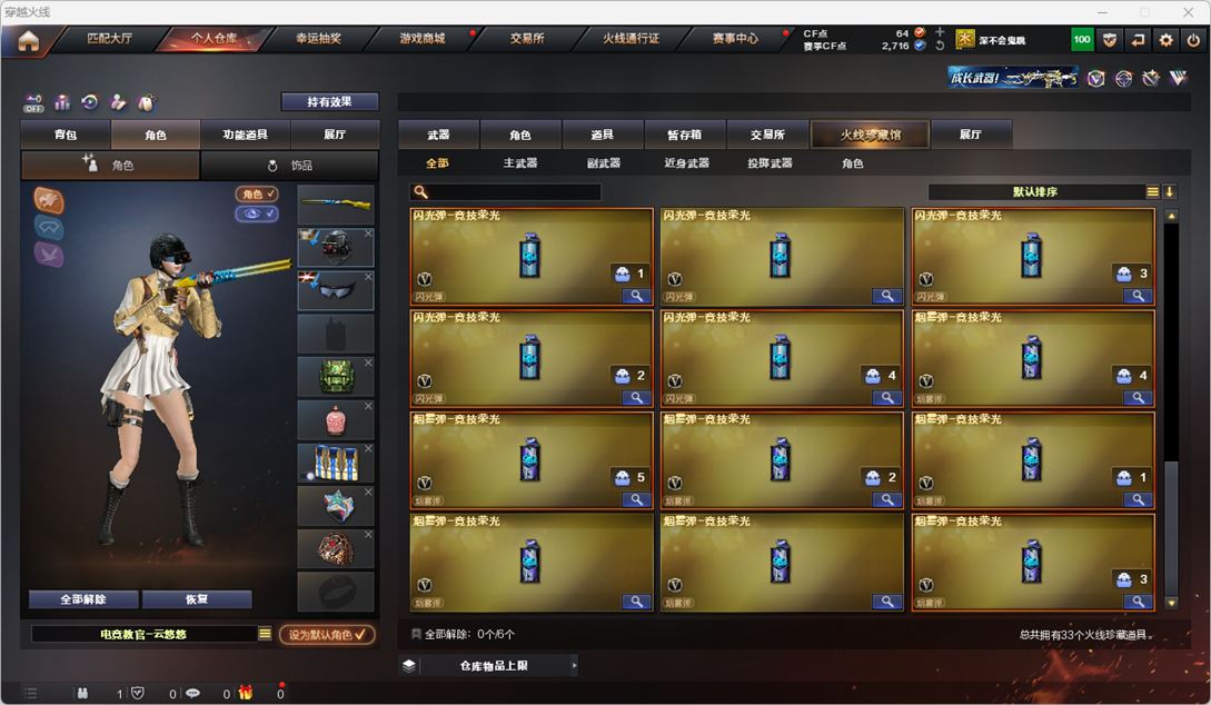 CFQM325520穿越火线账号详情图5
