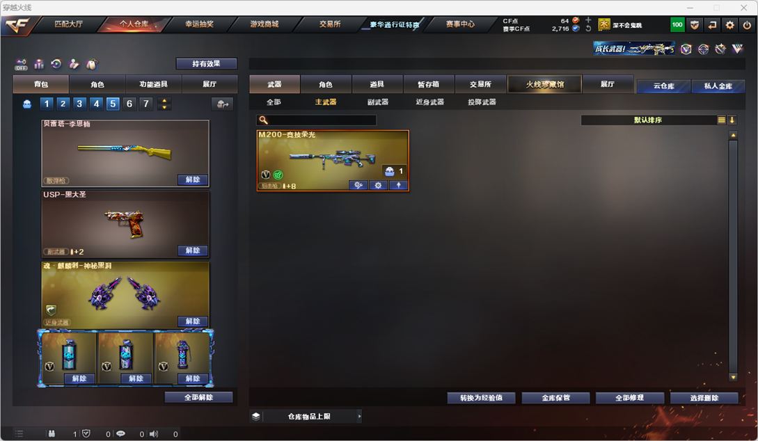 CFQM325520穿越火线账号详情图18