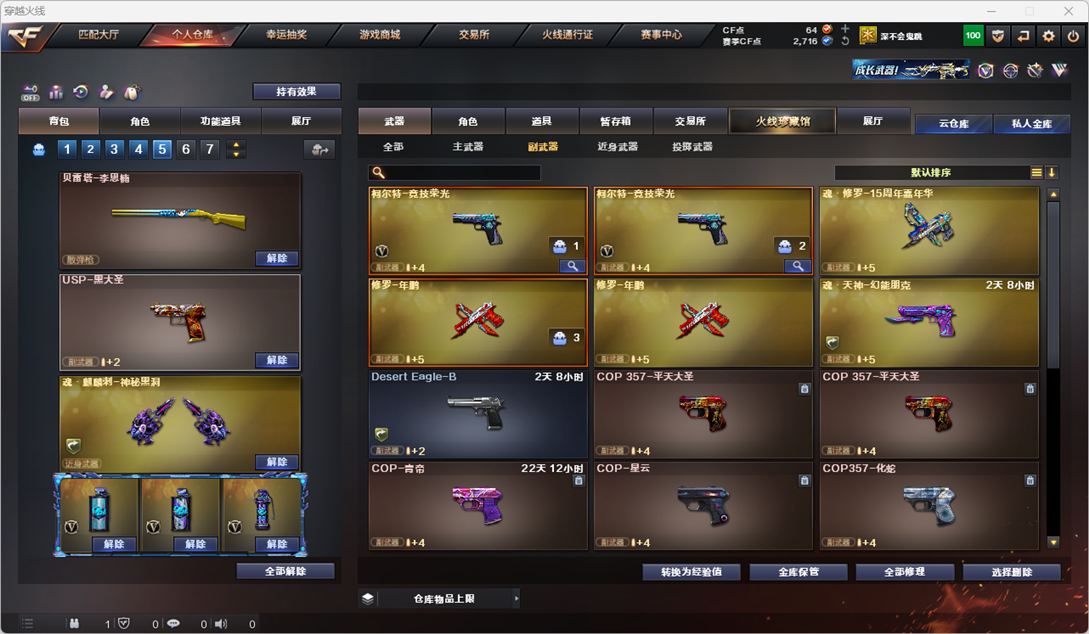 CFQM325520穿越火线账号详情图6