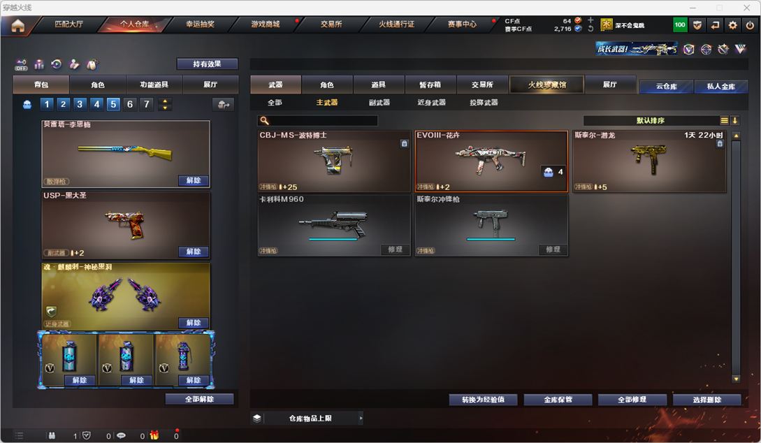 CFQM325520穿越火线账号详情图14