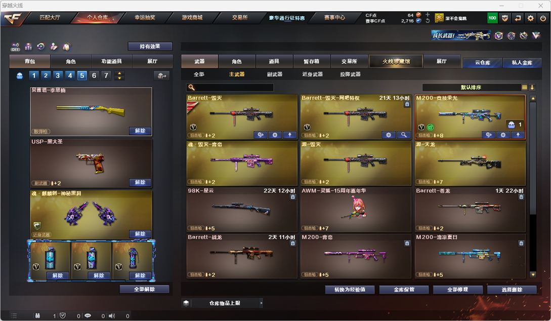CFQM325520穿越火线账号详情图12