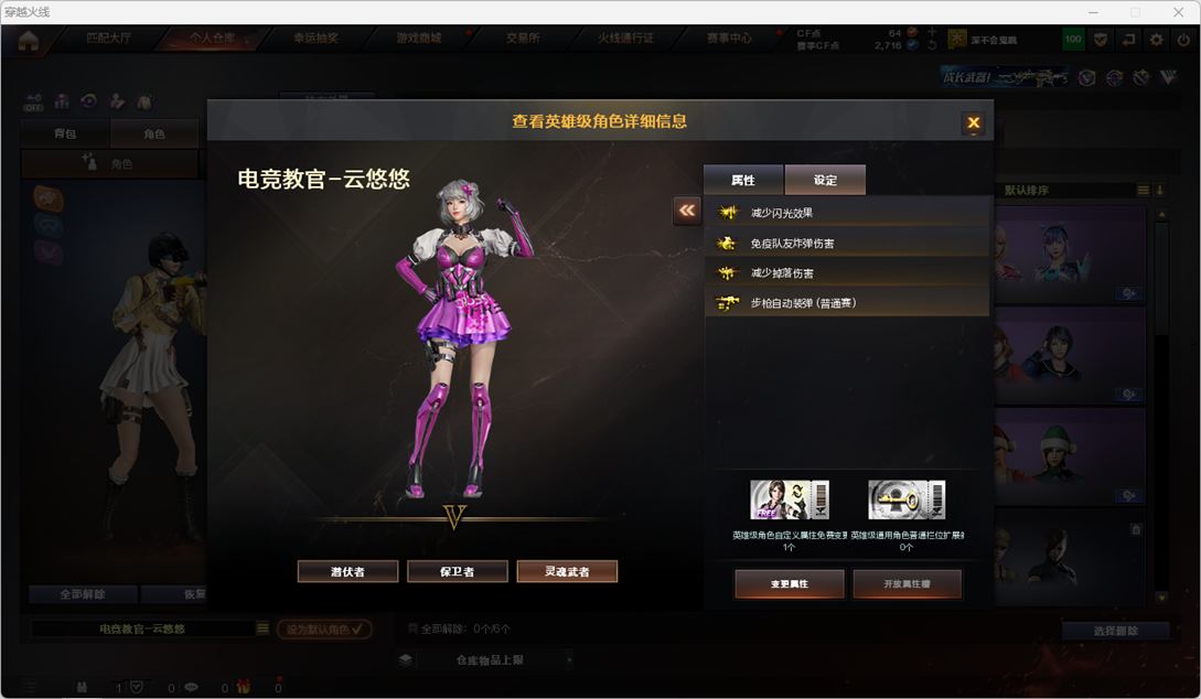 CFQM325520穿越火线账号详情图17