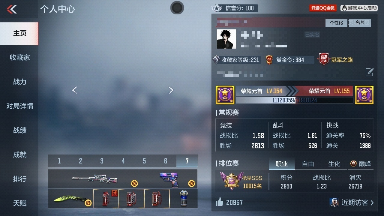 CFMYYH346898枪战王者账号详情图7