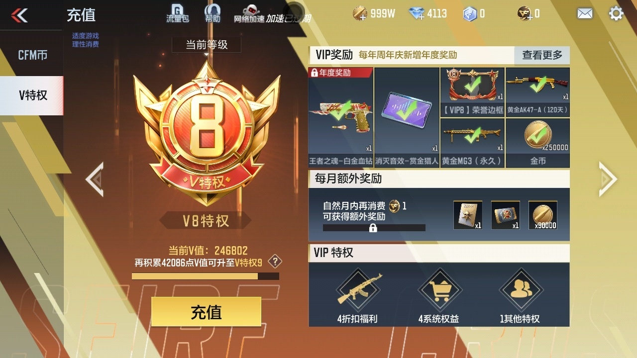 CFMYYH346898枪战王者账号详情图6