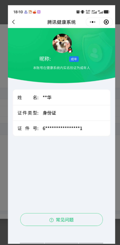 CFMYYH346898枪战王者账号详情图26
