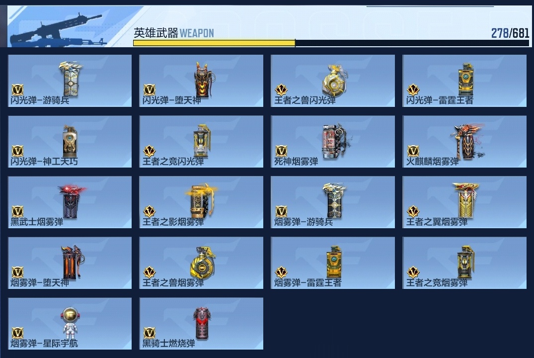 CFMYYH346898枪战王者账号详情图21