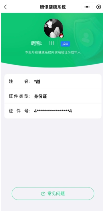 CFMYYH346881枪战王者账号详情图35 CFMYYH346881枪战王者账号详情图35