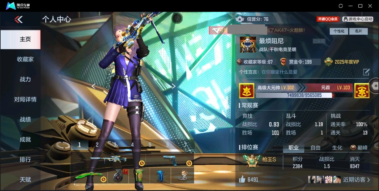 CFMYYH346881枪战王者账号详情图5 CFMYYH346881枪战王者账号详情图5
