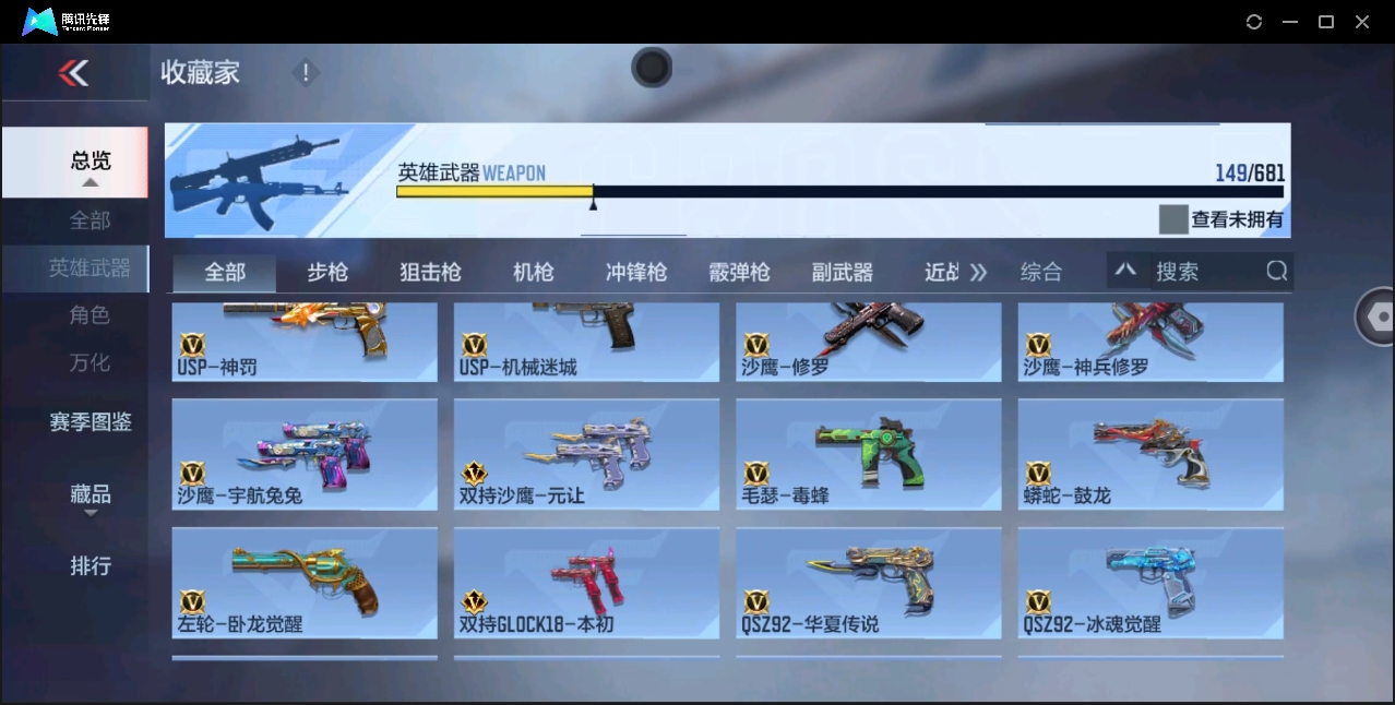 CFMYYH346881枪战王者账号详情图17 CFMYYH346881枪战王者账号详情图17