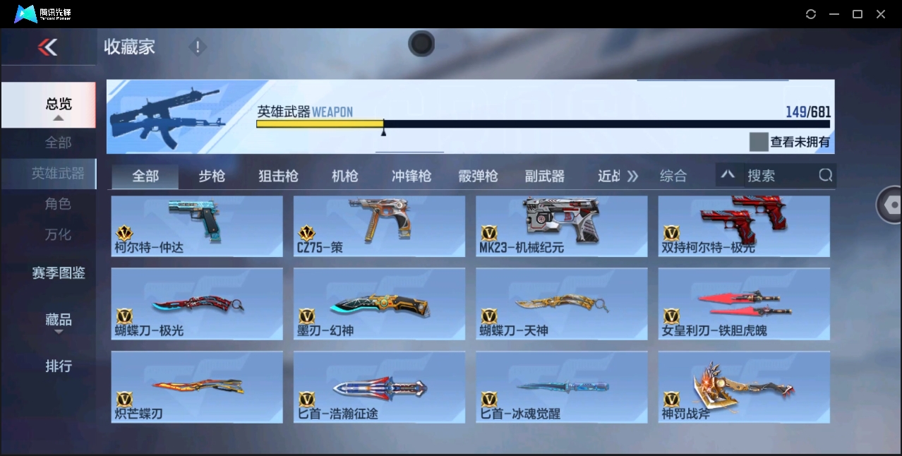 CFMYYH346881枪战王者账号详情图18 CFMYYH346881枪战王者账号详情图18