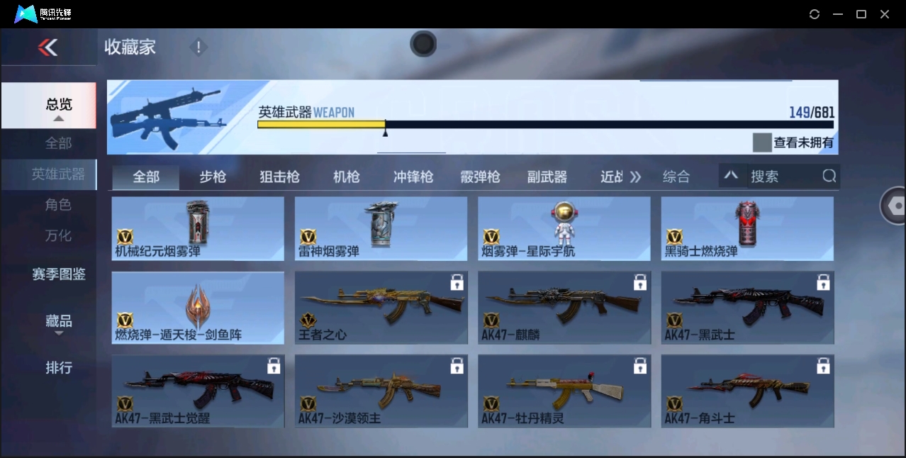 CFMYYH346881枪战王者账号详情图22 CFMYYH346881枪战王者账号详情图22