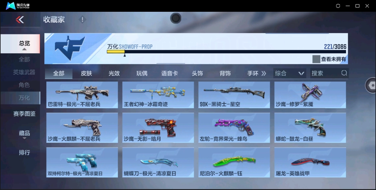 CFMYYH346881枪战王者账号详情图30 CFMYYH346881枪战王者账号详情图30