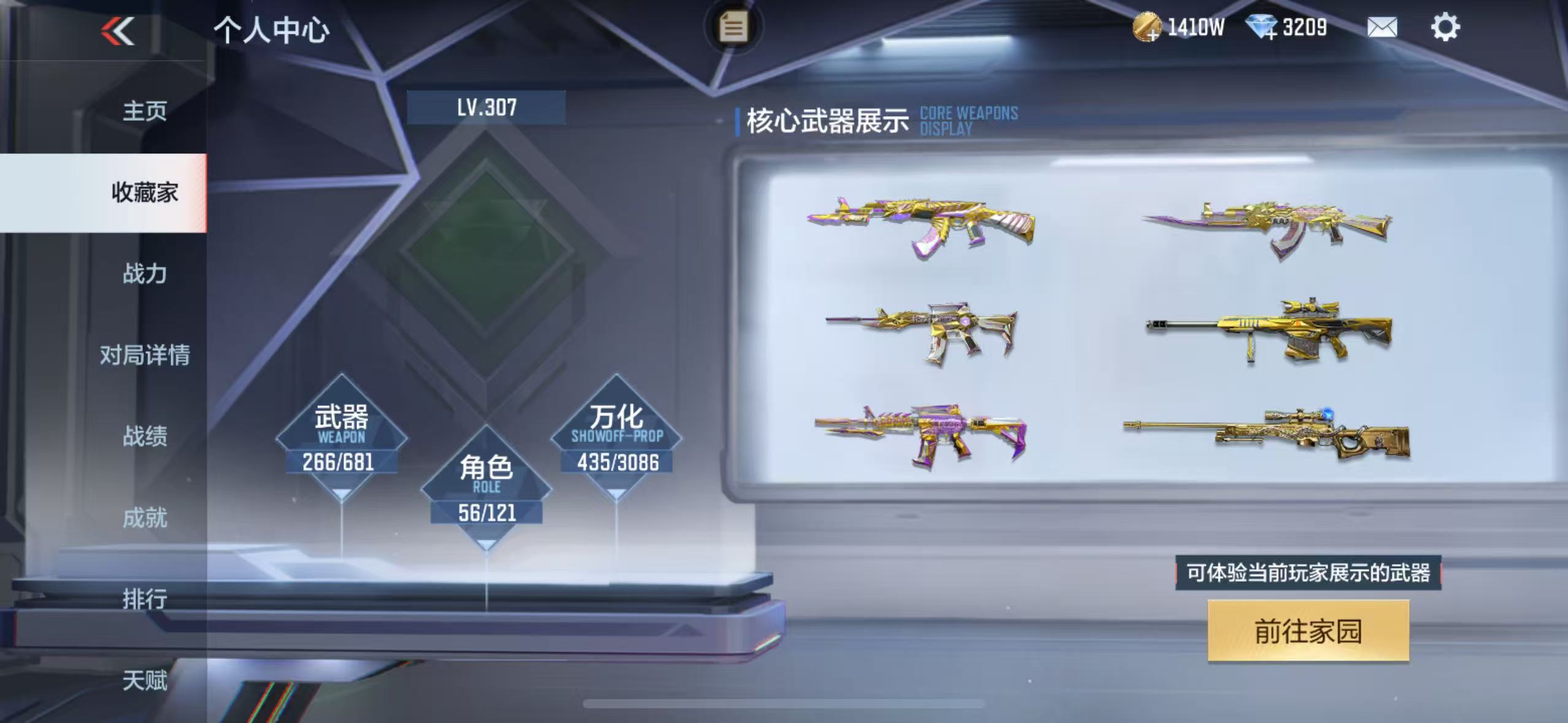 CFMYYH346874枪战王者账号详情图8