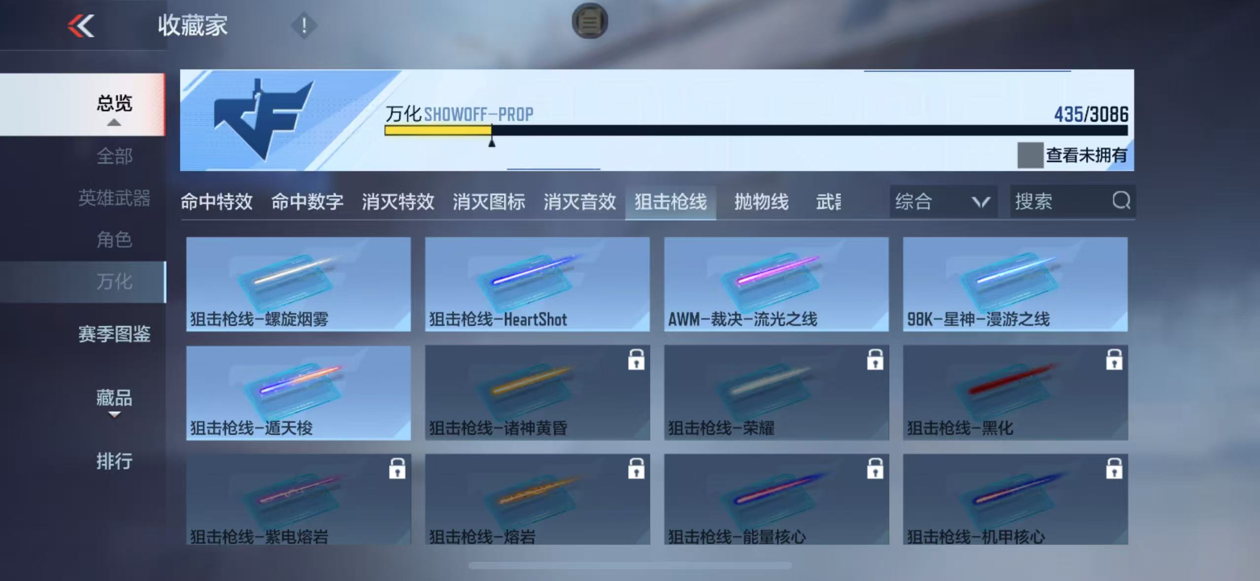 CFMYYH346874枪战王者账号详情图13