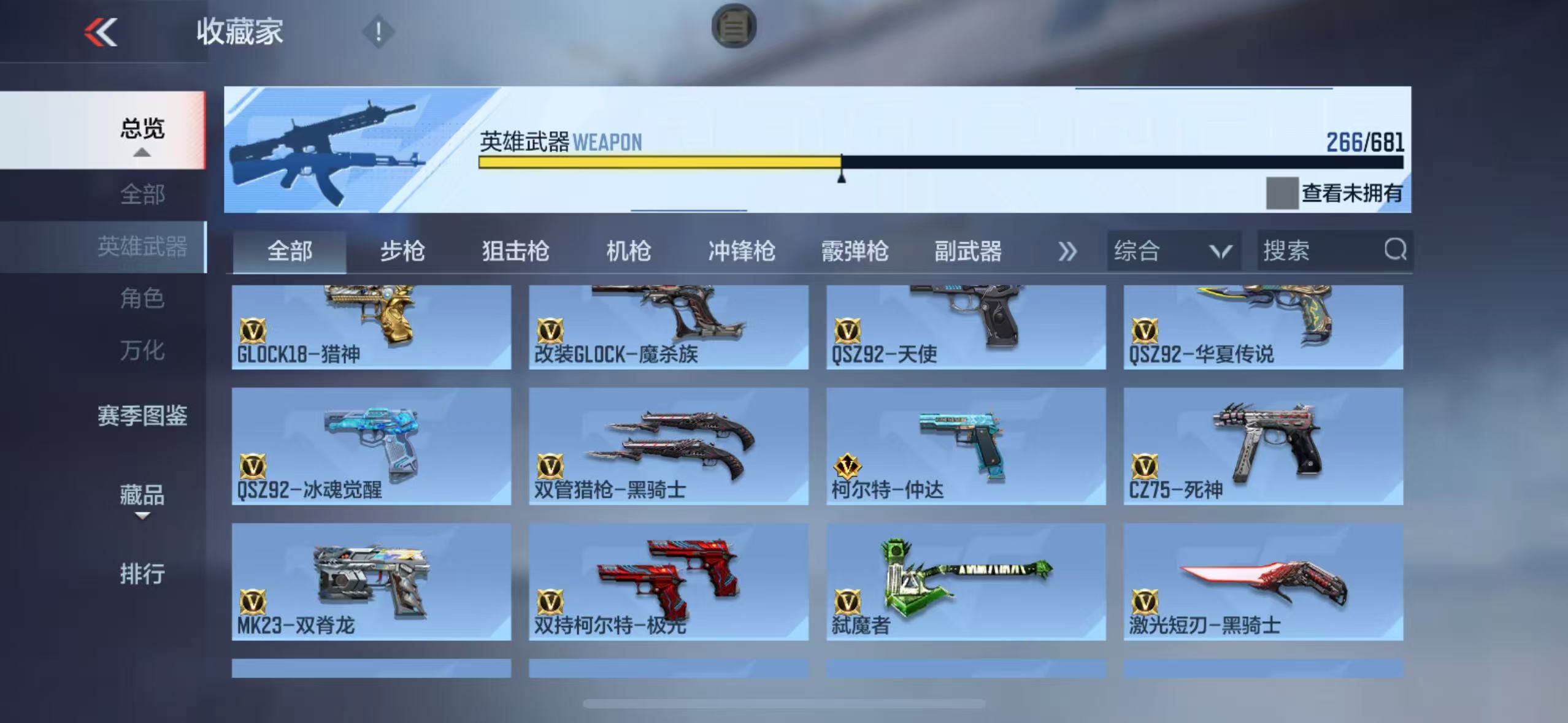 CFMYYH346874枪战王者账号详情图28