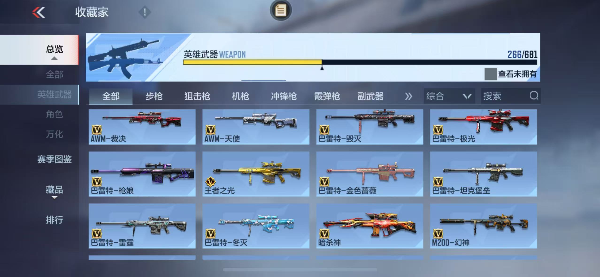 CFMYYH346874枪战王者账号详情图20