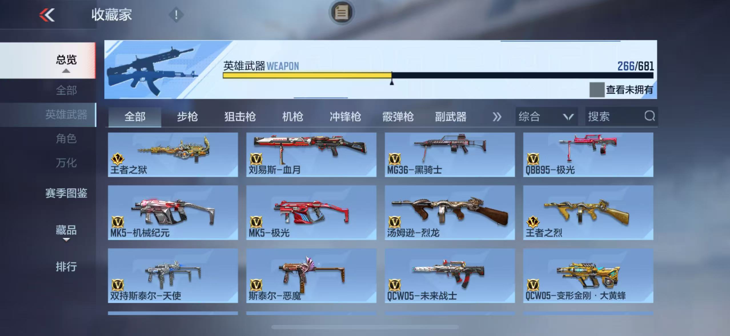 CFMYYH346874枪战王者账号详情图23