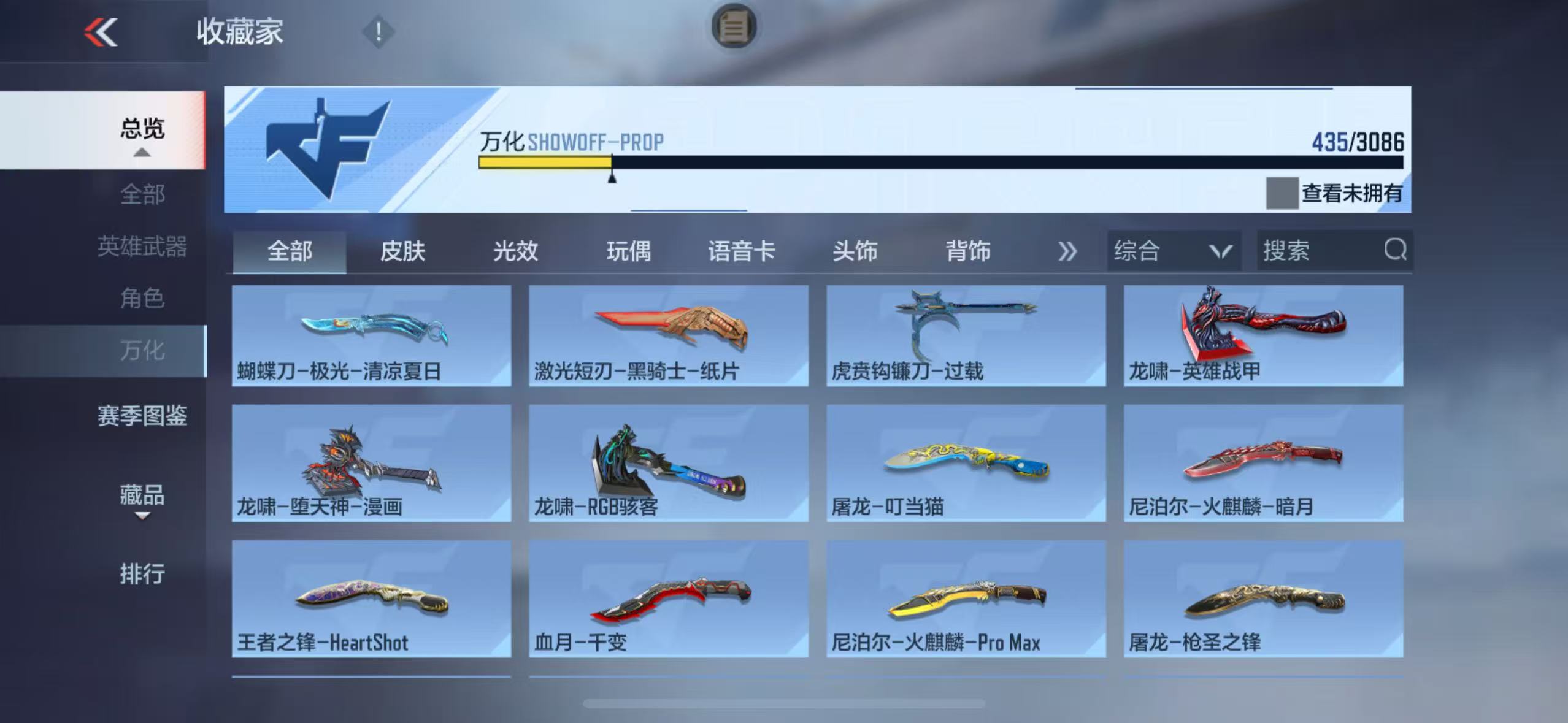 CFMYYH346874枪战王者账号详情图42