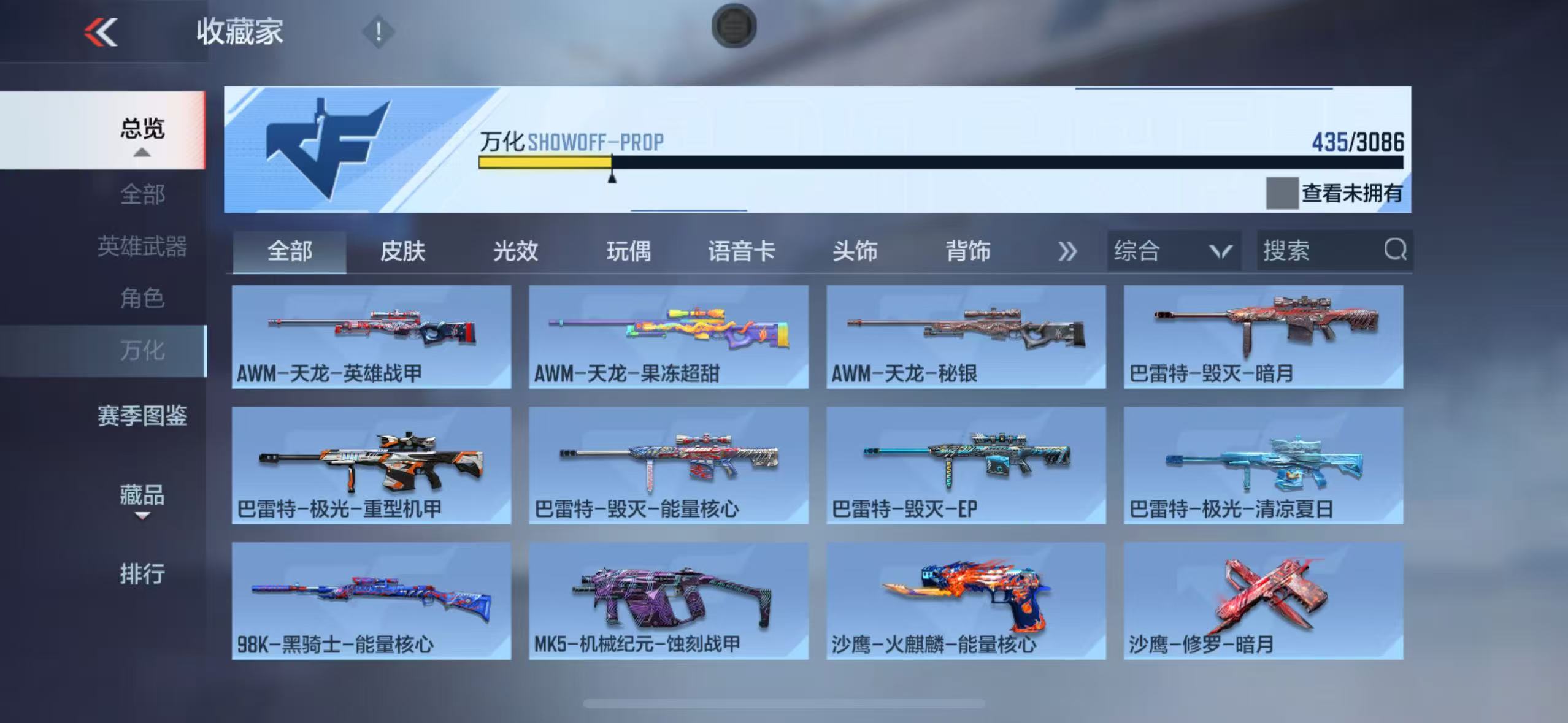 CFMYYH346874枪战王者账号详情图41
