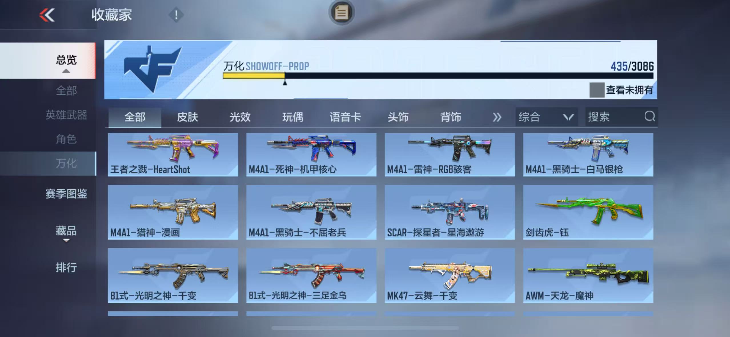 CFMYYH346874枪战王者账号详情图37