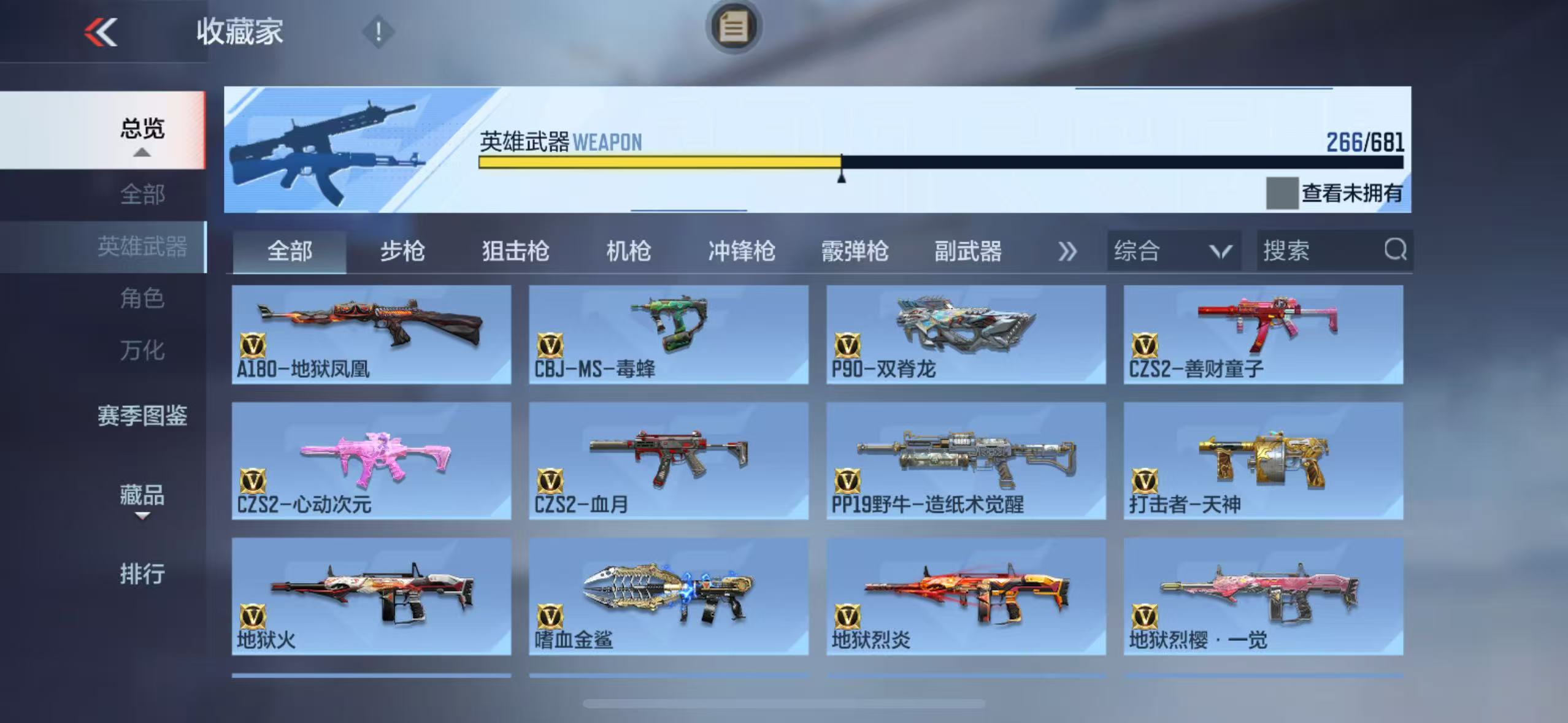 CFMYYH346874枪战王者账号详情图30