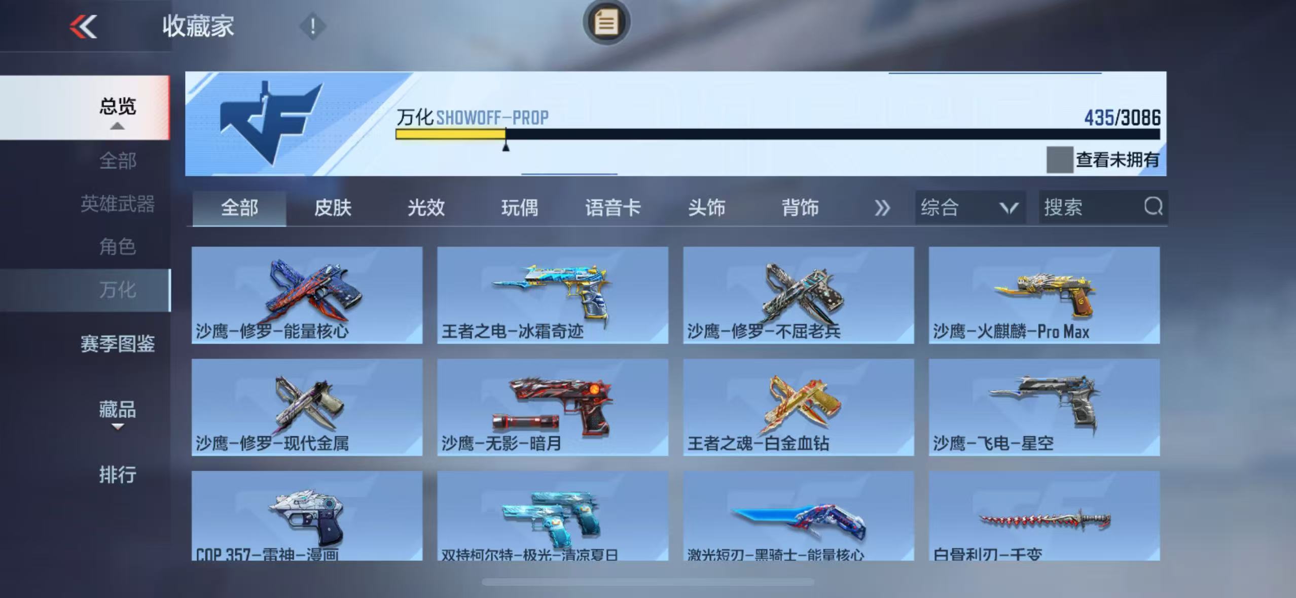 CFMYYH346874枪战王者账号详情图44