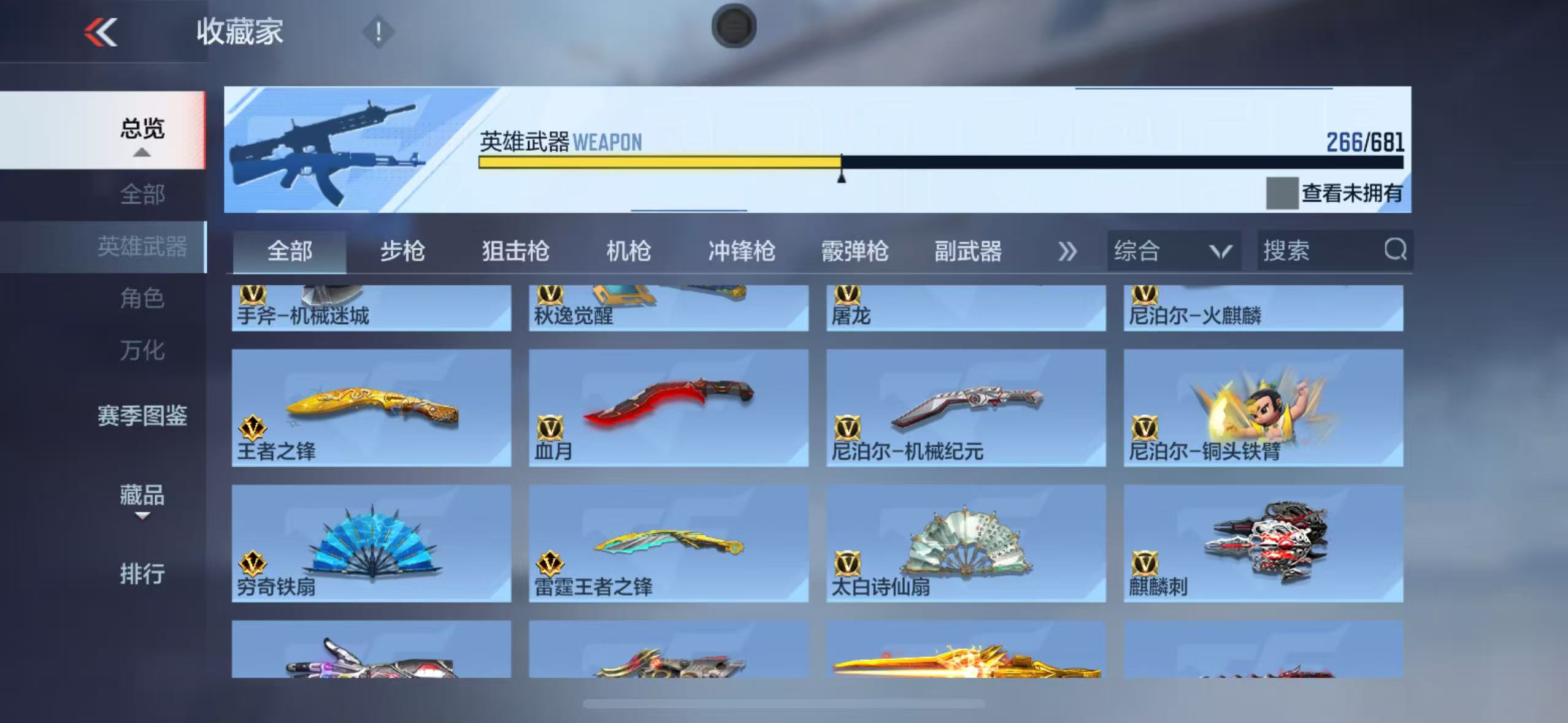 CFMYYH346874枪战王者账号详情图38