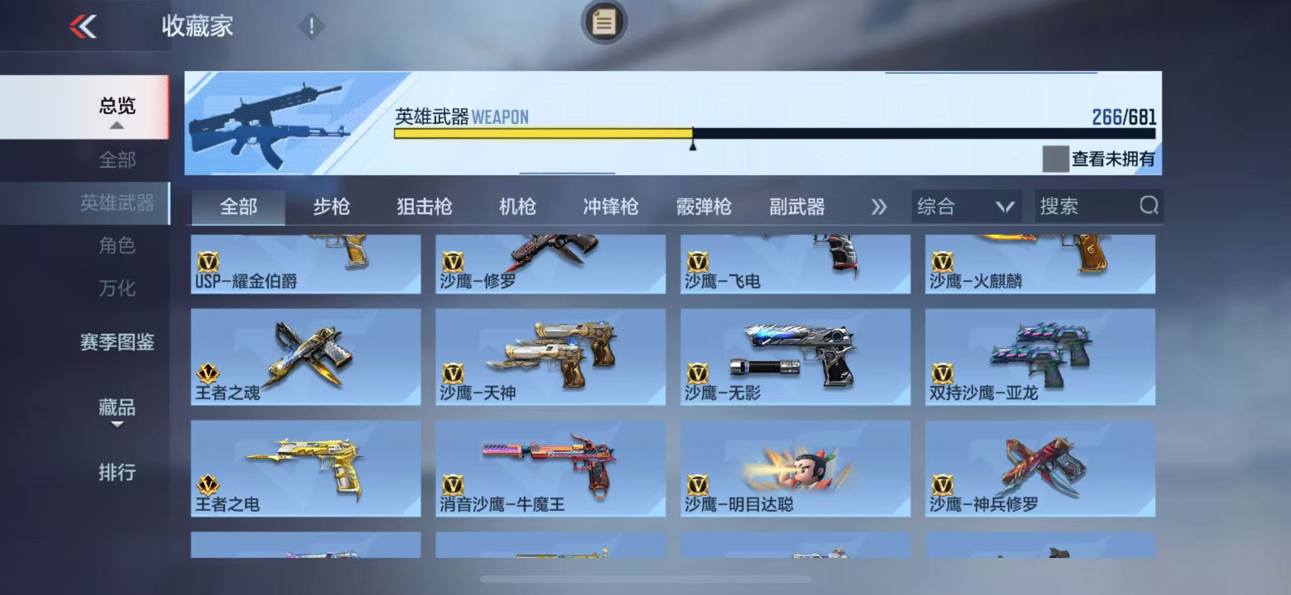 CFMYYH346874枪战王者账号详情图45