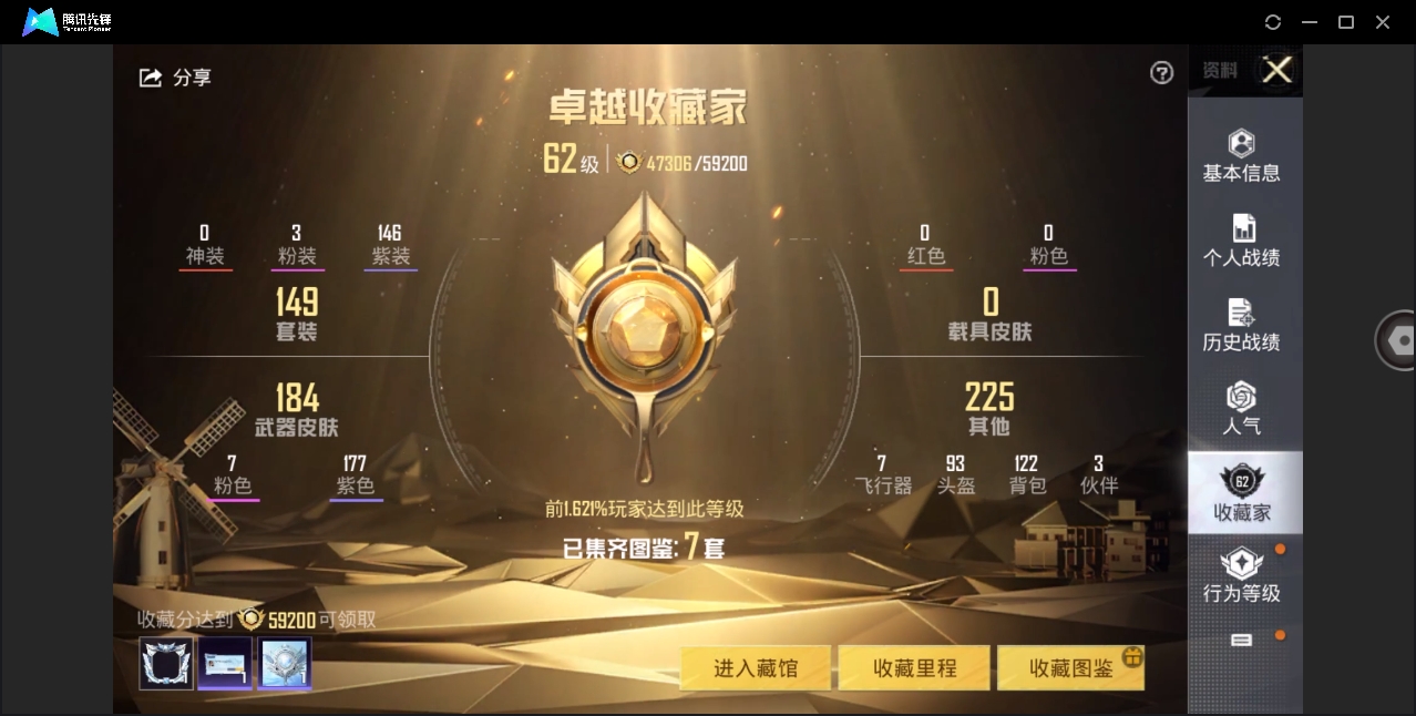 HPYYH3323650和平精英账号详情图8
