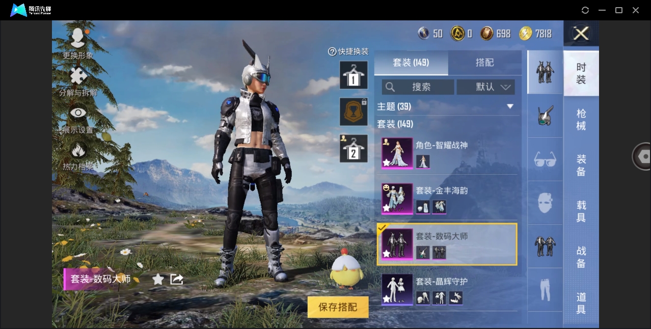 HPYYH3323650和平精英账号详情图11