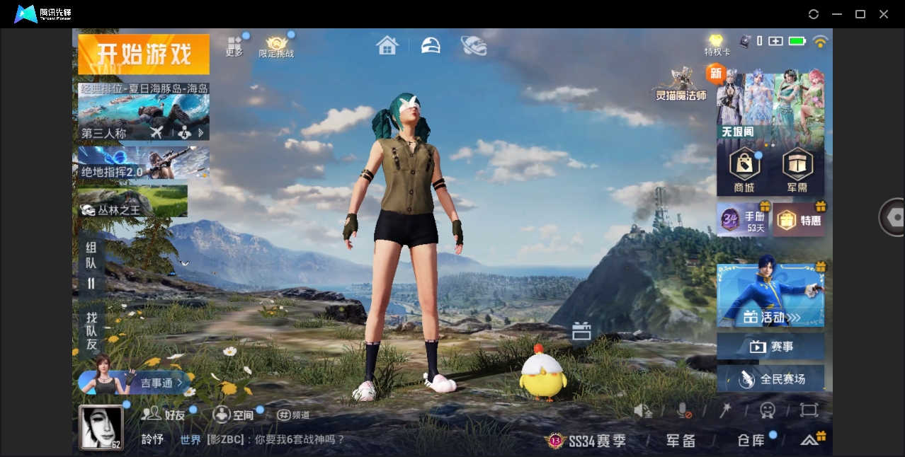 HPYYH3323650和平精英账号详情图5